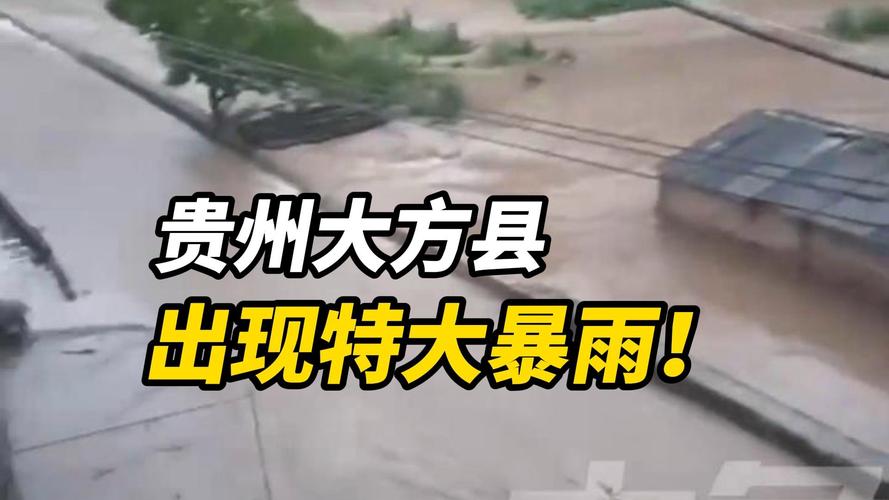 黔南天气预报，黔南天气预报最新-第4张图片-优品飞百科