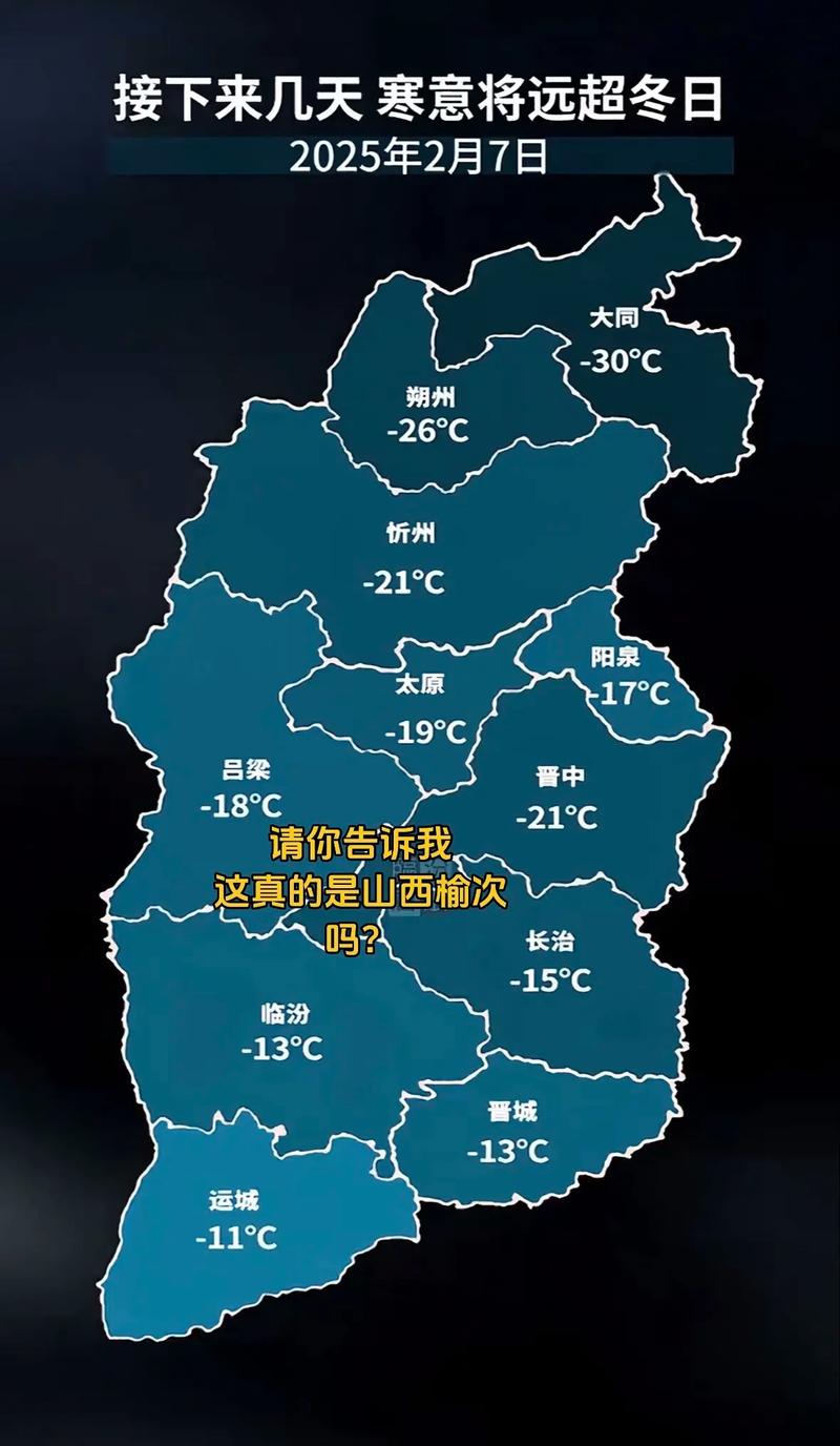 山西天气预报，山西天气预报30天？-第1张图片-优品飞百科