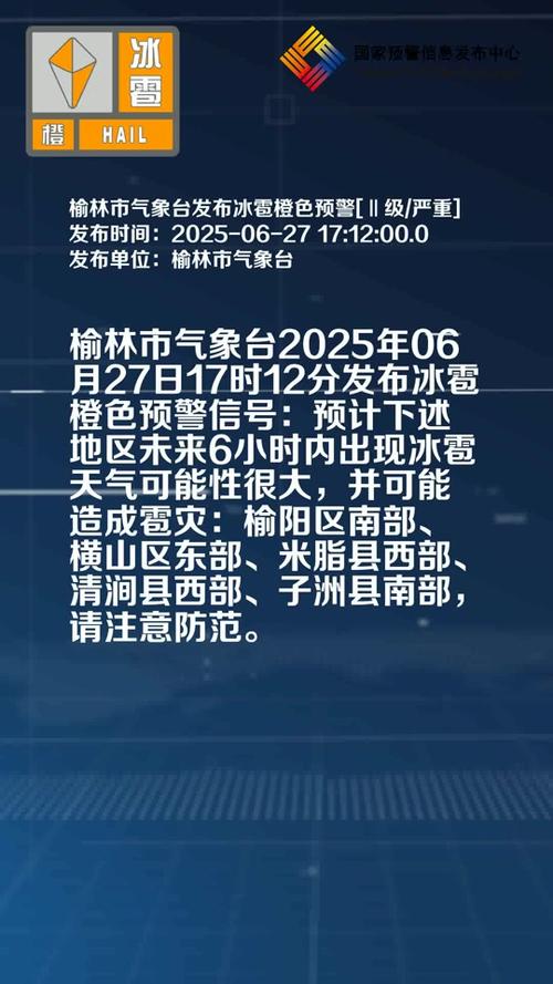 绥德天气预报15天，绥德天气预报15天最新消息-第4张图片-优品飞百科