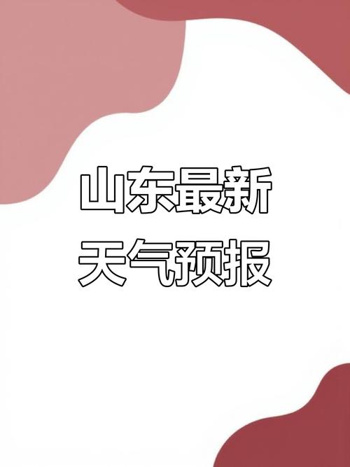 汉沽天气预报，汉沽天气预报15天准确一览表？-第4张图片-优品飞百科