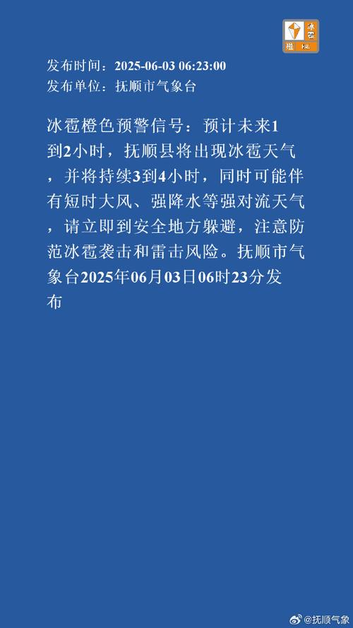 清原县天气预报，清原县天气预报一个星期的-第1张图片-优品飞百科