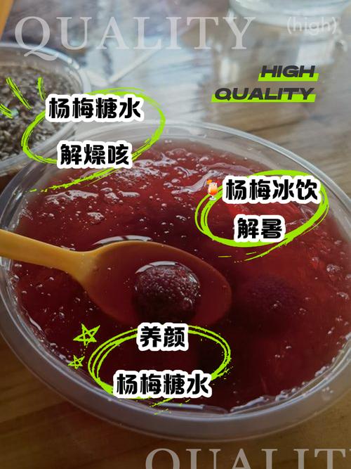 杨梅酒怎么做，饮用的好处，杨梅酒怎么做,饮用的好处是什么？-第1张图片-优品飞百科