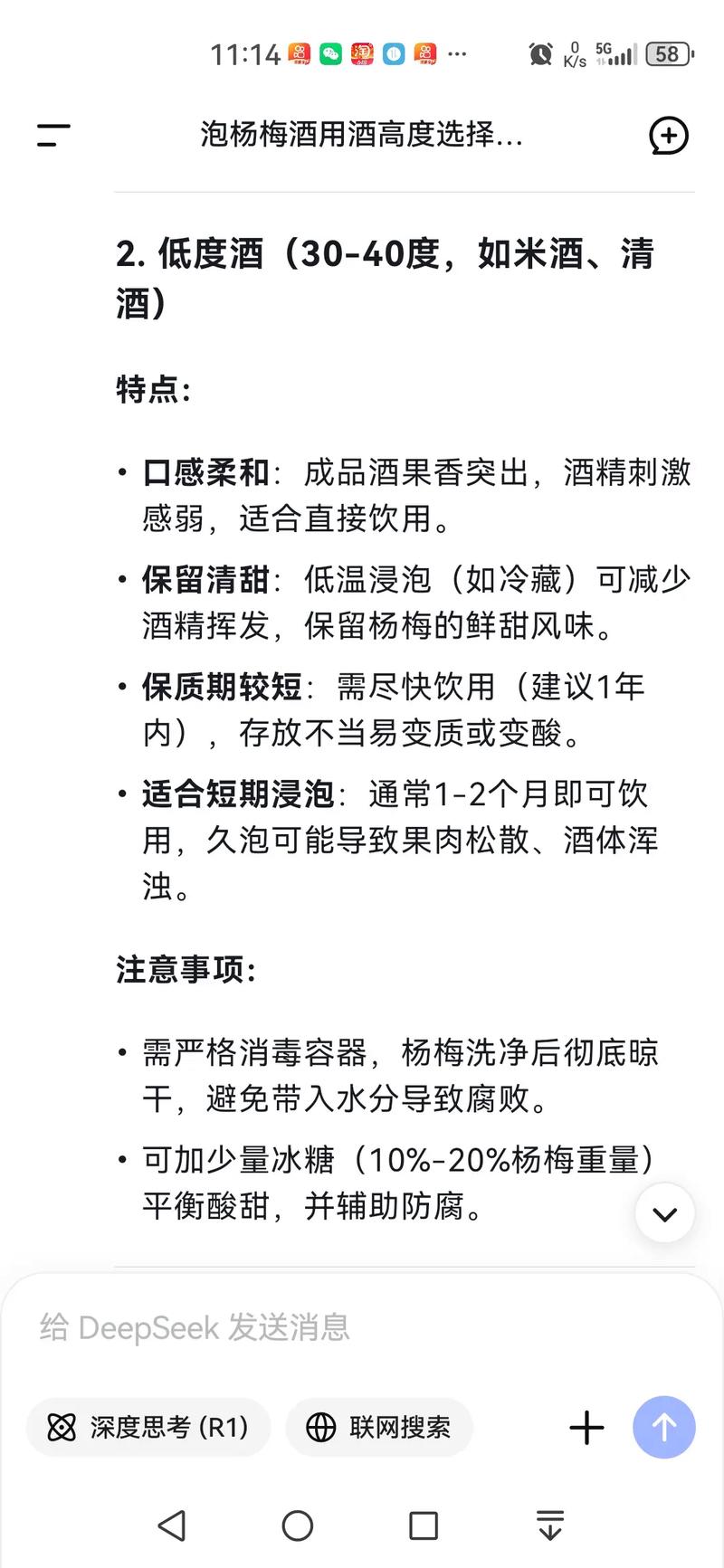 杨梅酒怎么做，饮用的好处，杨梅酒怎么做,饮用的好处是什么？-第5张图片-优品飞百科