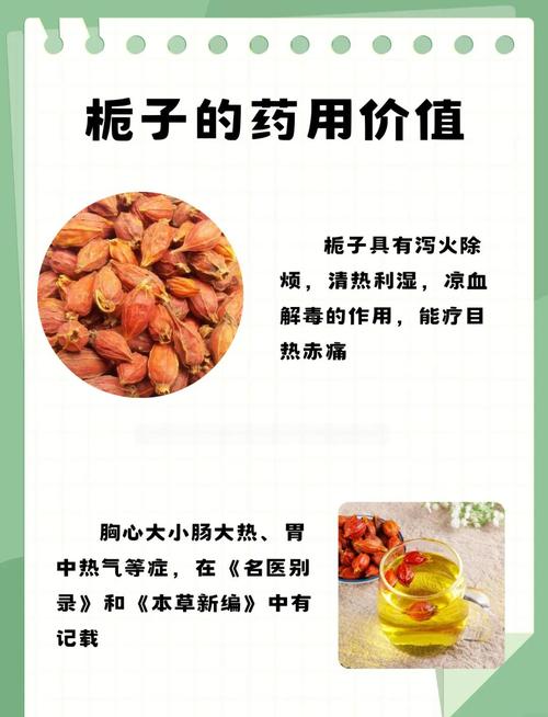 栀子花如何晒干食用，栀子花如何晒干食用比较好？-第5张图片-优品飞百科