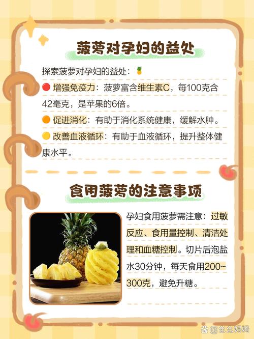 孕妇可以吃凤梨吗，菠萝的功效与作用？孕妇能不能吃凤梨和菠萝的区别？-第1张图片-优品飞百科