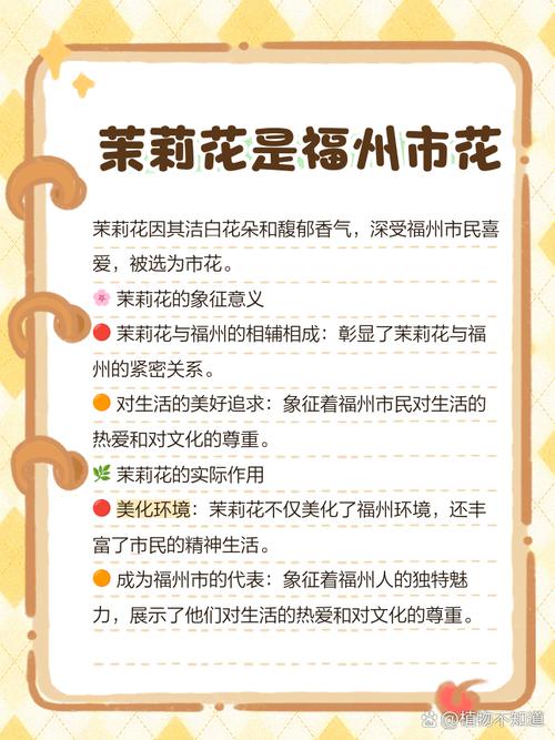 福州适合养什么花，市花和市树是什么，福州常见花卉-第6张图片-优品飞百科