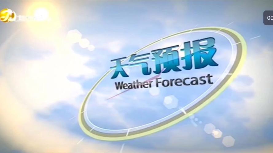 辽宁锦州天气预报，辽宁锦州天气预报最新？-第1张图片-优品飞百科