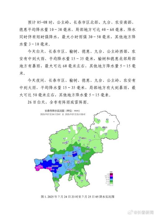 永兴天气预报，永兴天气预报15天查询-第7张图片-优品飞百科