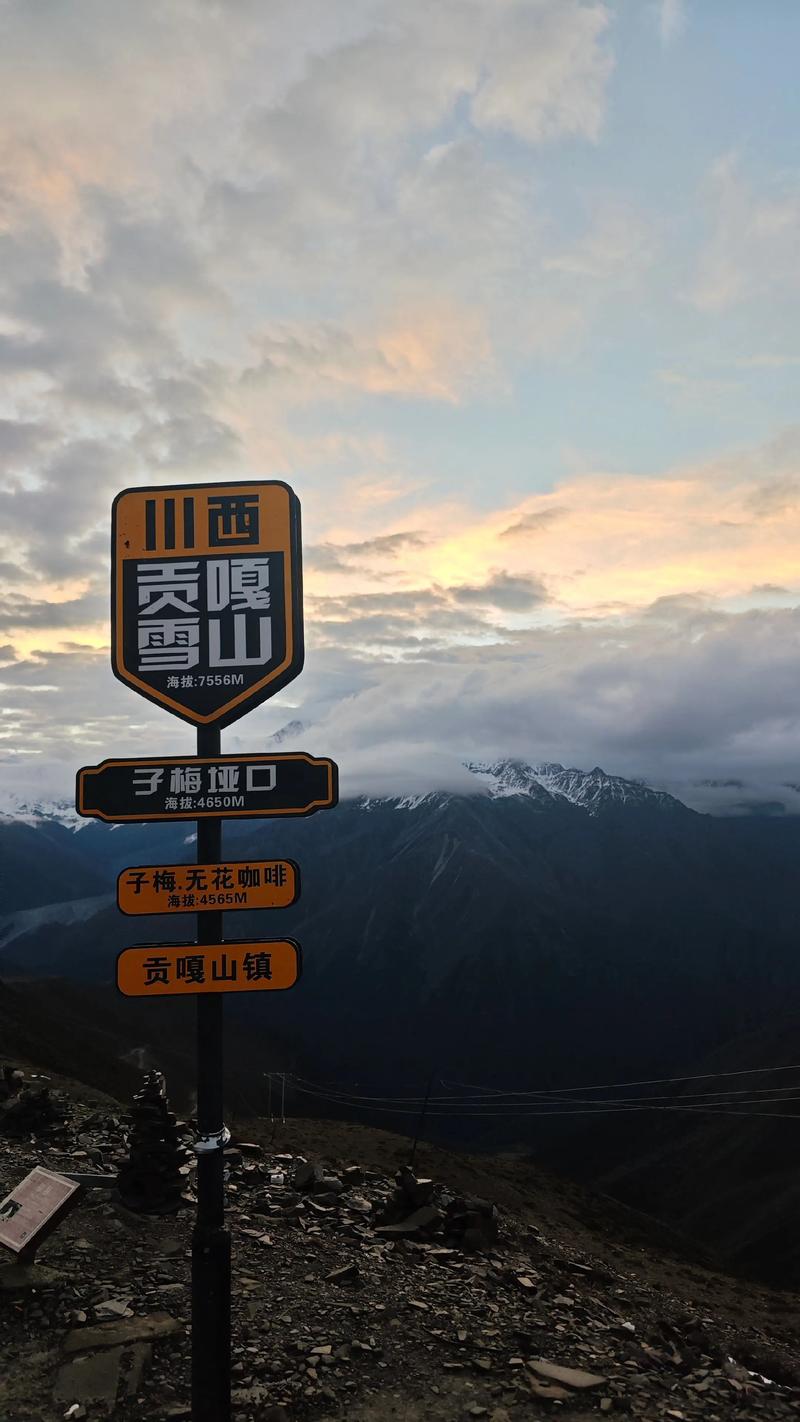 子梅垭口天气预报，康定子梅垭口天气预报-第1张图片-优品飞百科