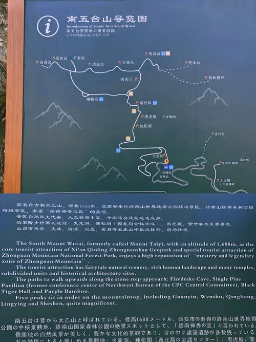 终南山天气预报，终南山天气预报30天-第3张图片-优品飞百科