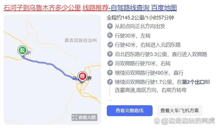 新疆石河子天气预报15天？新疆石河子天气预报40天查询？-第2张图片-优品飞百科