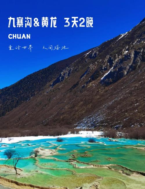 黄龙景区天气预报？黄龙景区天气预报24小时？-第4张图片-优品飞百科