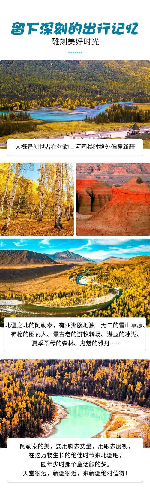 喀纳斯景区天气预报，喀纳斯景区天气预报7天准确一览表-第2张图片-优品飞百科