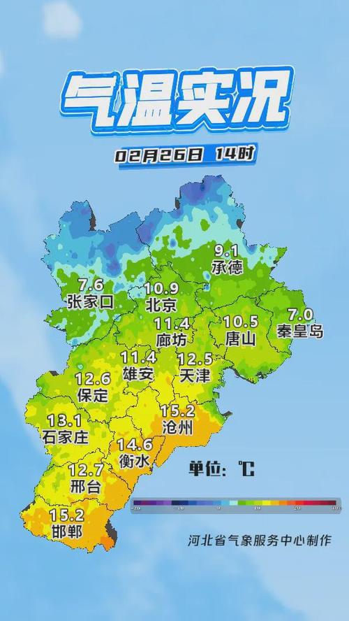 天气预报沧州市,天气预报沧州市天气预报-第5张图片-优品飞百科 天气预报沧州市,天气预报沧州市天气预报-第5张图片-优品飞百科