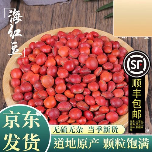 海红豆的药用功效，海红豆的价值高吗?-第4张图片-优品飞百科