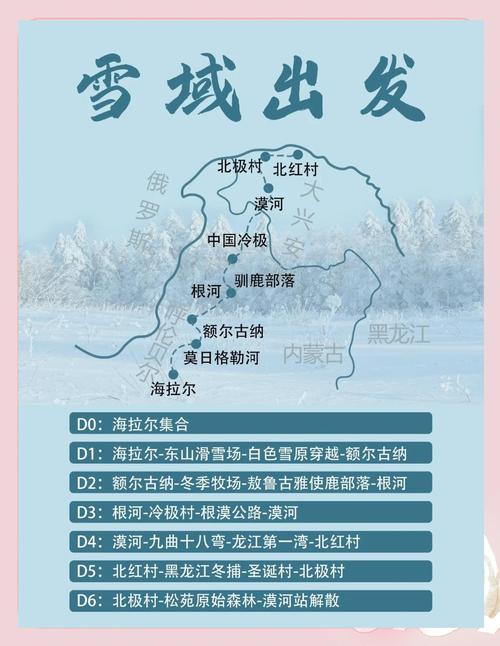 海拉尔天气预报15天查询，海拉尔天气预报15天查询2345-第6张图片-优品飞百科