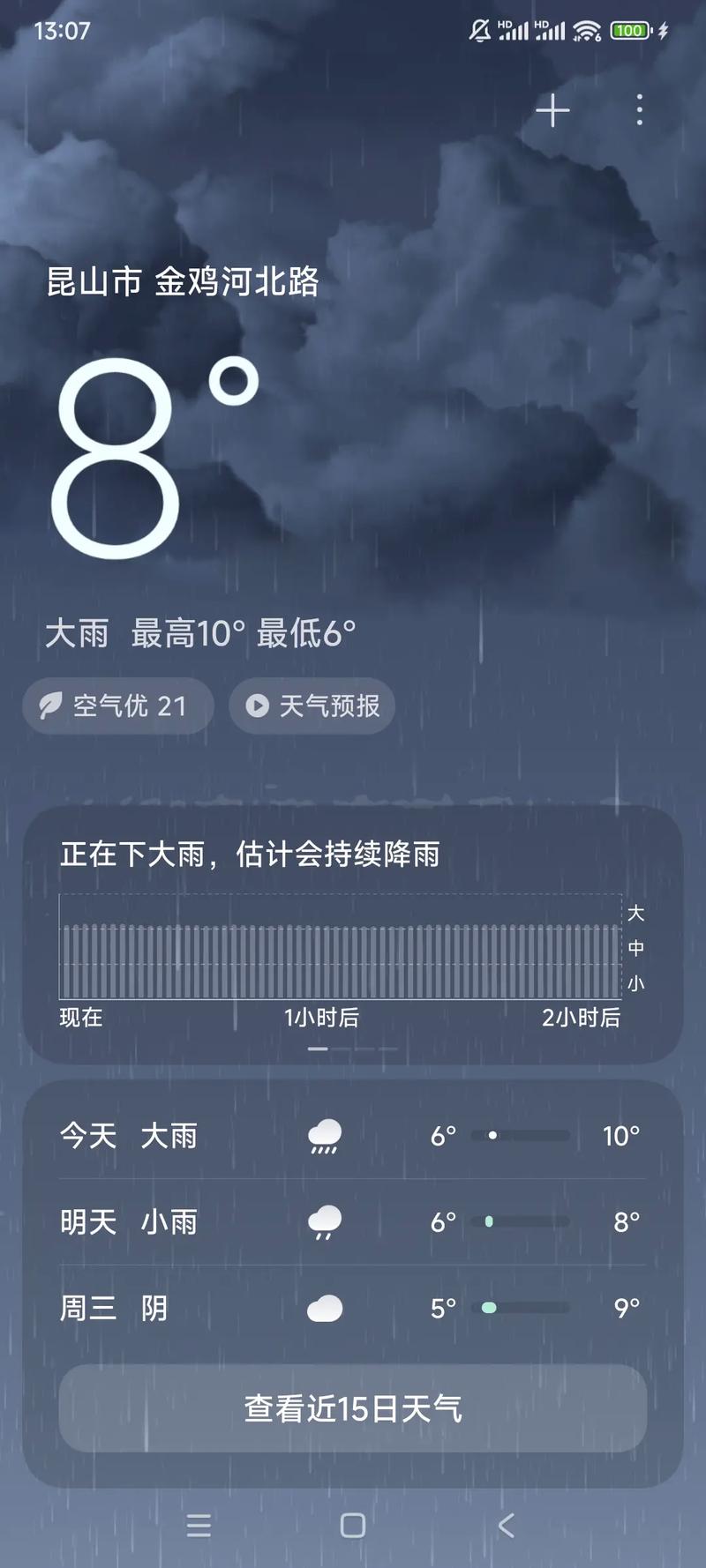 天气预报昆山，天气预报昆山玉山镇？-第1张图片-优品飞百科