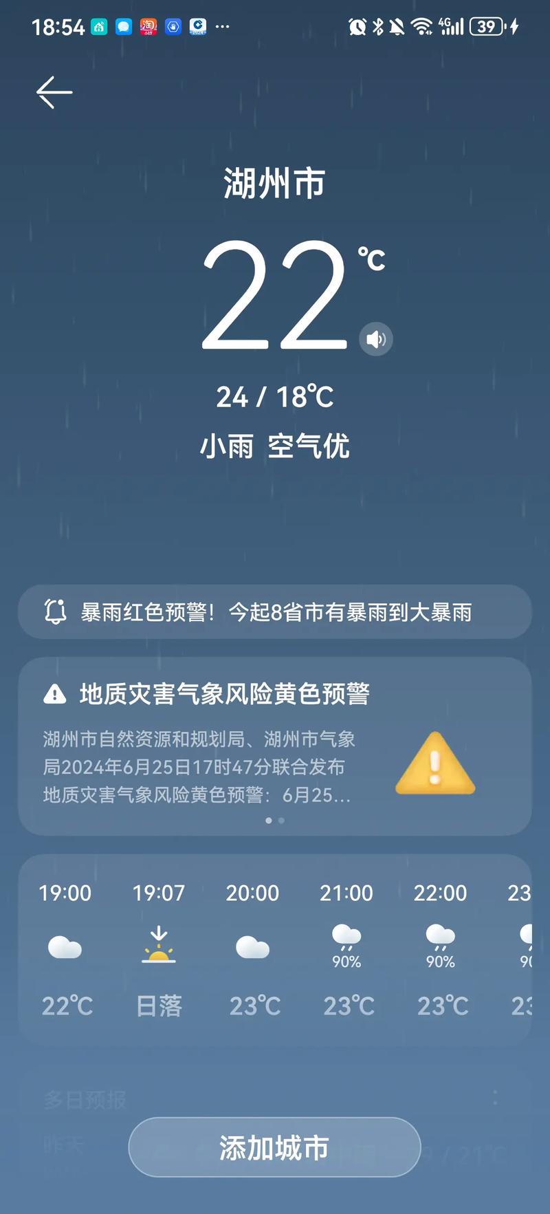 天气预报南浔?天气预报南浔30天?-第4张图片-优品飞百科 天气预报南浔?天气预报南浔30天?-第4张图片-优品飞百科