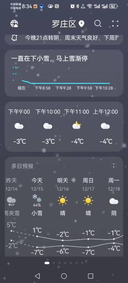山东临沂兰陵县天气预报，中国山东省临沂市兰陵县天气-第1张图片-优品飞百科