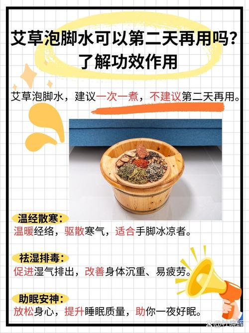 艾草泡脚的功效，艾草泡脚的禁忌，艾草泡脚的用处是什么？-第1张图片-优品飞百科