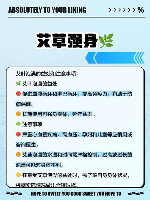 艾草泡脚的功效，艾草泡脚的禁忌，艾草泡脚的用处是什么？-第5张图片-优品飞百科