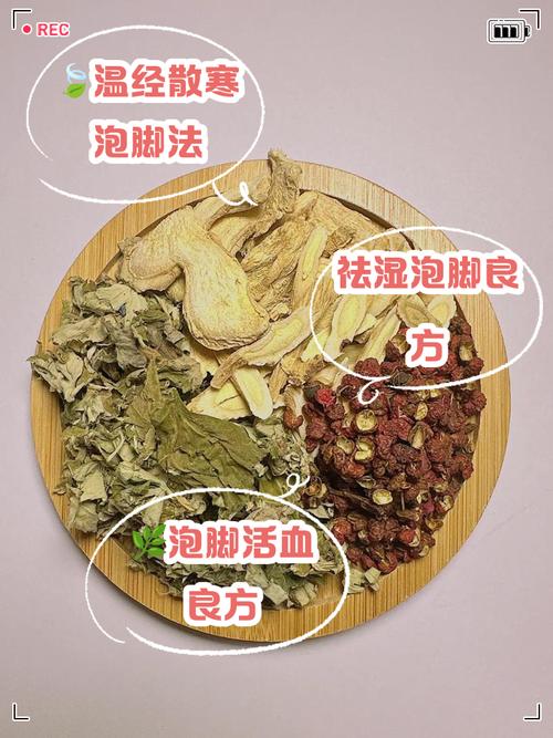 艾草泡脚的功效，艾草泡脚的禁忌，艾草泡脚的用处是什么？-第6张图片-优品飞百科