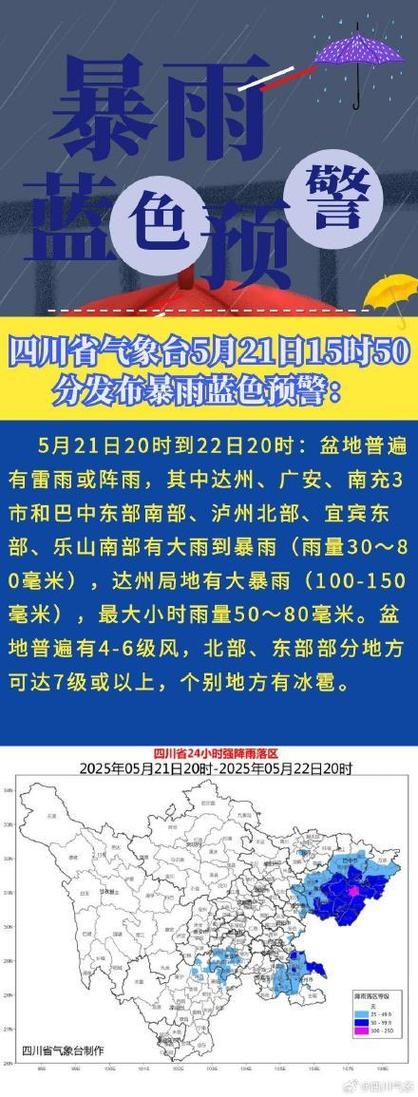 营山天气预报15天，营山天气预报15天准确一览表-第1张图片-优品飞百科