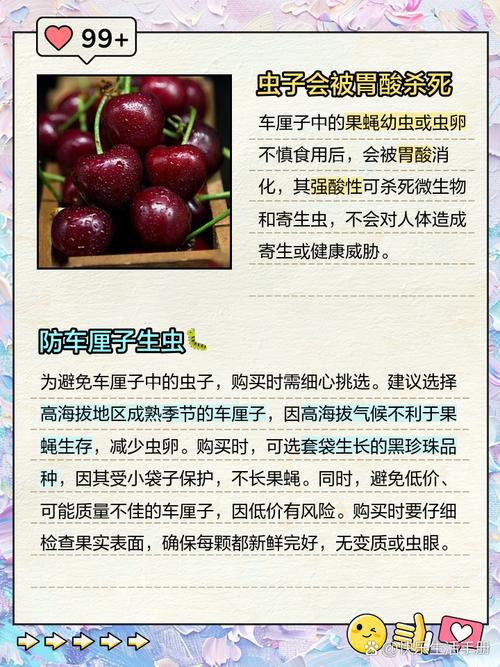 樱桃里面有虫能吃吗，樱桃里有虫子吃了对身体有害吗-第8张图片-优品飞百科