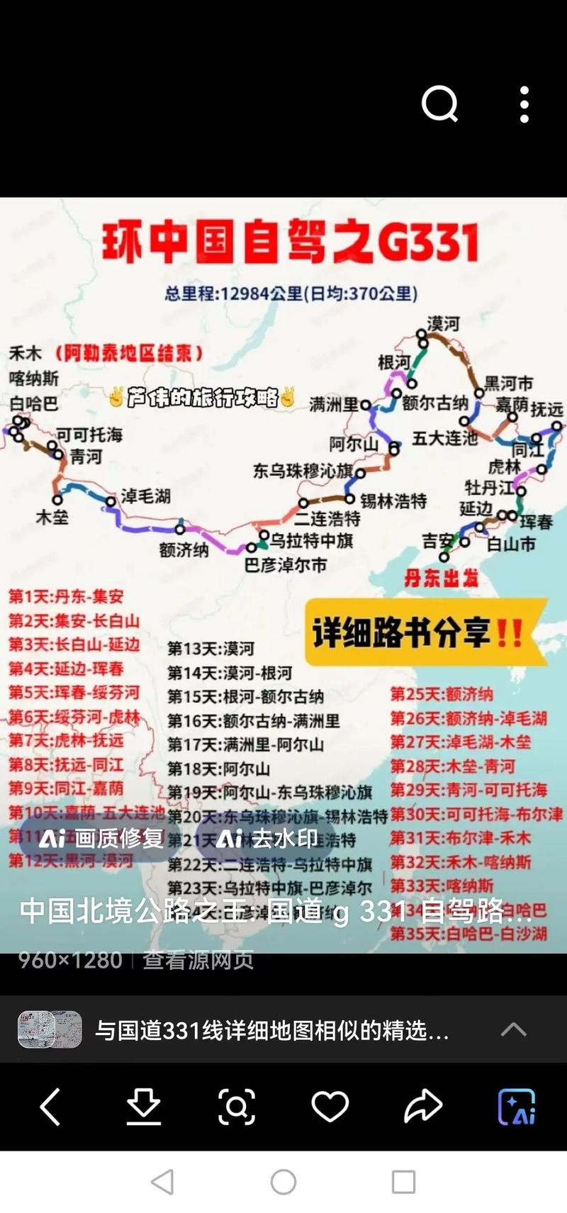 饶河天气预报30天，饶河天气预报30天查询结果？-第2张图片-优品飞百科