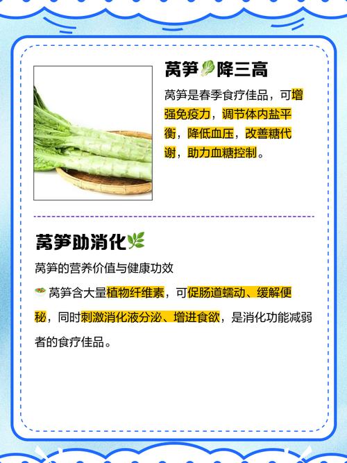 莴苣的功效与作用禁忌？莴苣的功效和营养？-第2张图片-优品飞百科
