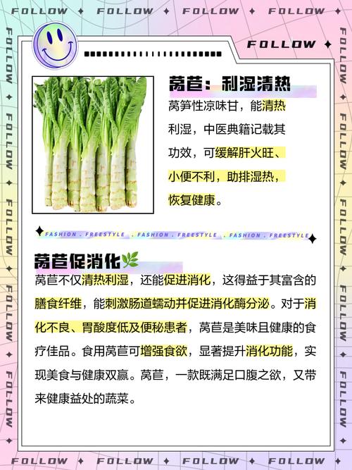 莴苣的功效与作用禁忌？莴苣的功效和营养？-第3张图片-优品飞百科