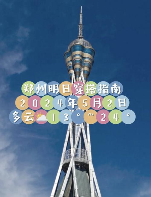 元旦天气预报,威海元旦天气预报-第5张图片-优品飞百科 元旦天气预报,威海元旦天气预报-第5张图片-优品飞百科