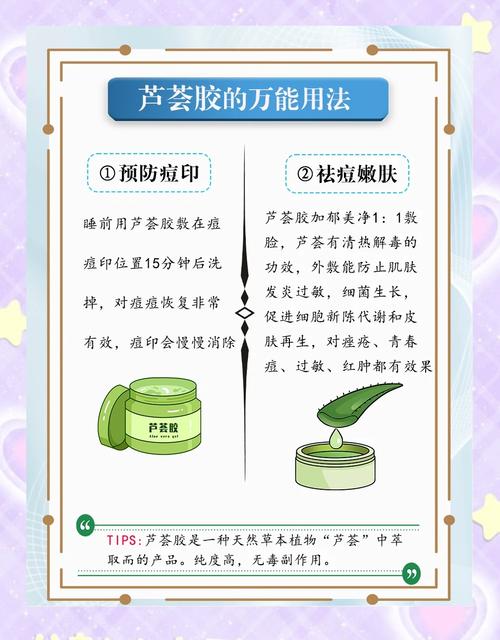 芦荟胶可以去疤吗，芦荟胶能祛痘吗，芦荟胶能去疤吗?-第5张图片-优品飞百科