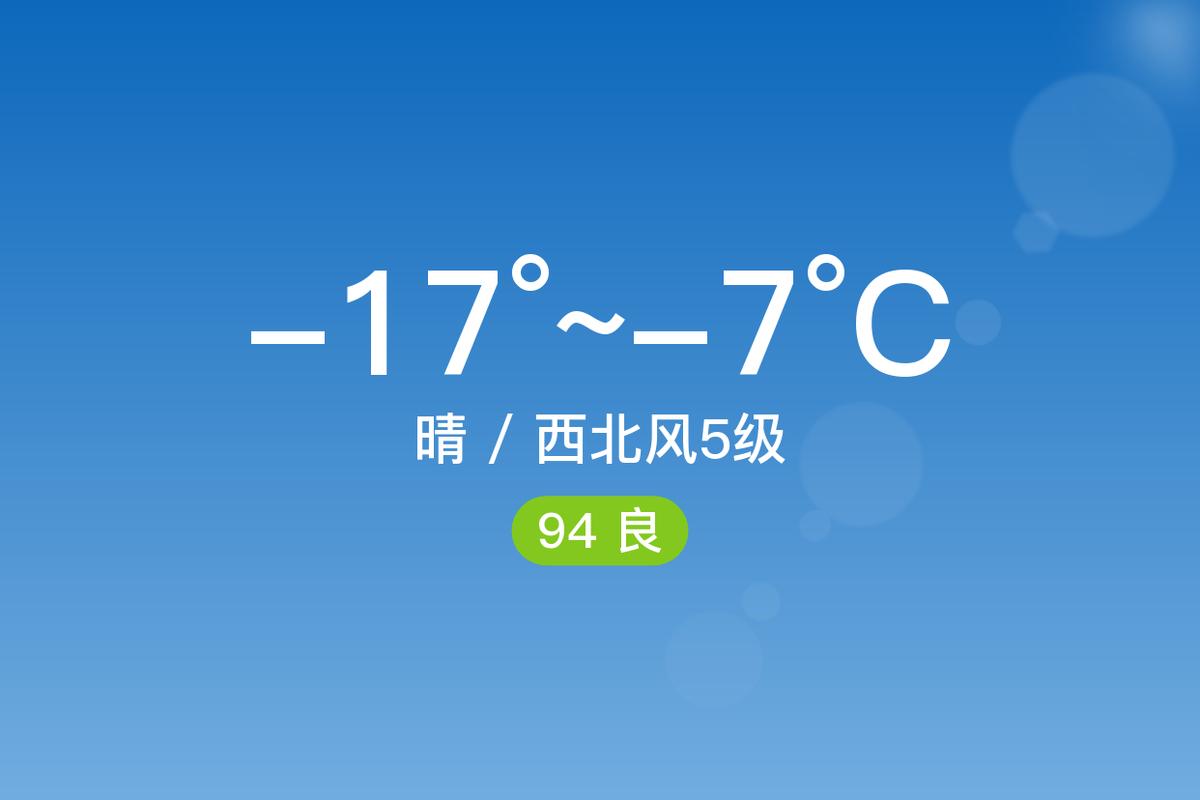 晋中榆次天气预报？晋中榆次天气预报40天？-第6张图片-优品飞百科