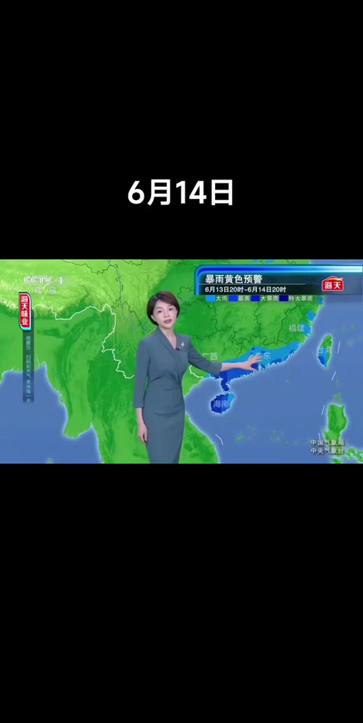永州江华天气预报，永州江华天气预报30天查询-第2张图片-优品飞百科