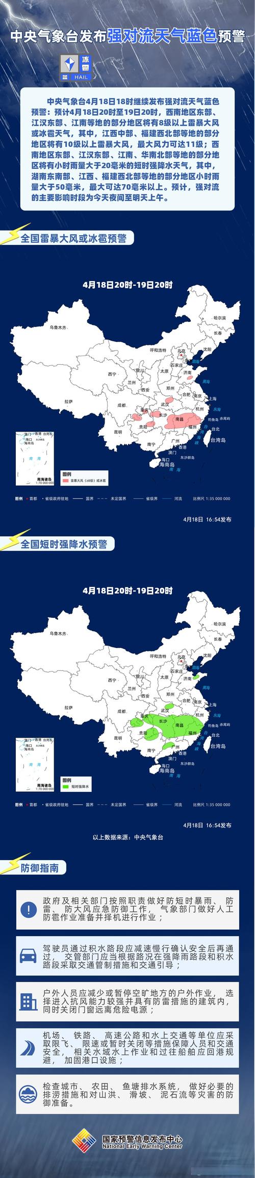 永州江华天气预报，永州江华天气预报30天查询-第4张图片-优品飞百科