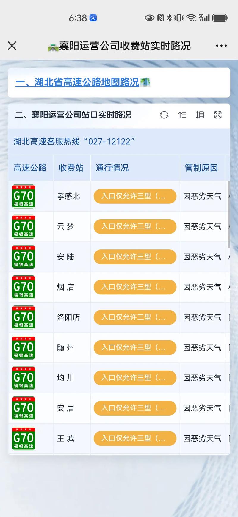 永州江华天气预报，永州江华天气预报30天查询-第7张图片-优品飞百科