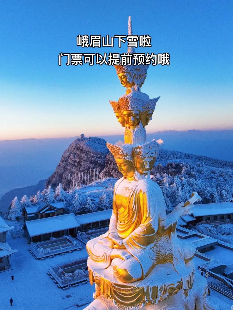 峨眉山一周天气预报，峨眉山一周天气预报15天？-第1张图片-优品飞百科