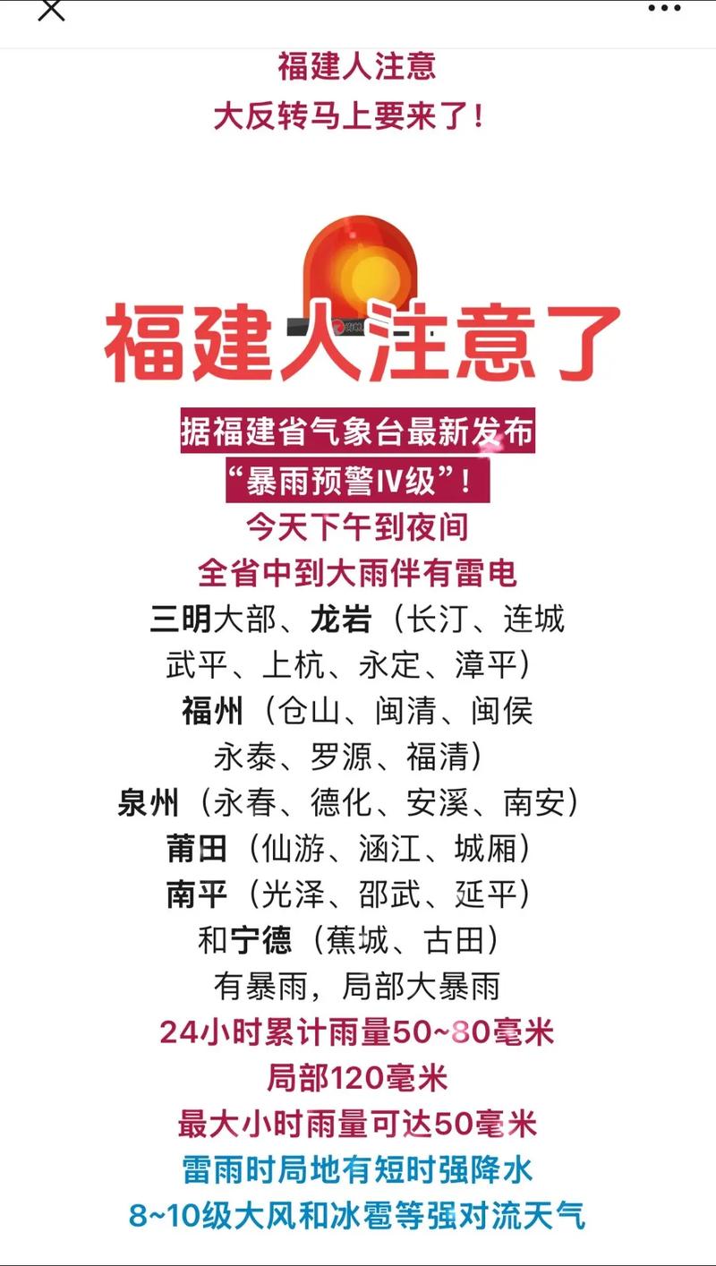福建30天天气预报？福建30天天气预报查询表？-第4张图片-优品飞百科