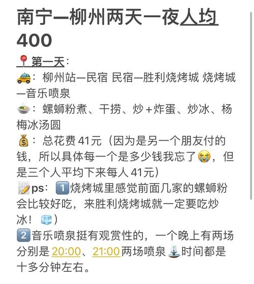 柳南天气预报，柳南天气预报现在-第4张图片-优品飞百科