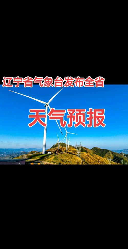天气预报兴城？辽宁葫芦岛天气预报兴城？-第3张图片-优品飞百科