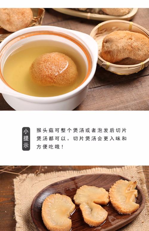 猴头菇怎么吃，吃猴头菇的禁忌，猴头菇食用方法-第3张图片-优品飞百科