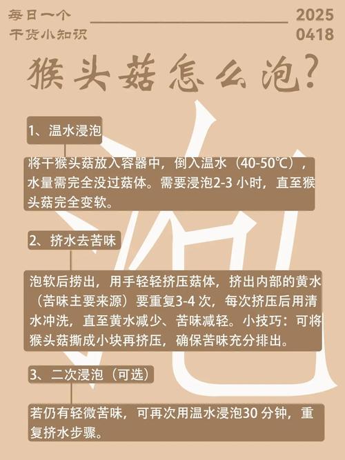 猴头菇怎么吃，吃猴头菇的禁忌，猴头菇食用方法-第7张图片-优品飞百科