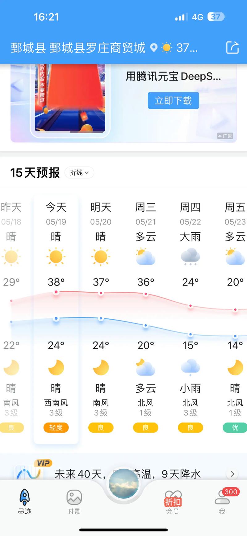 天气预报温岭，天气预报温岭市-第5张图片-优品飞百科