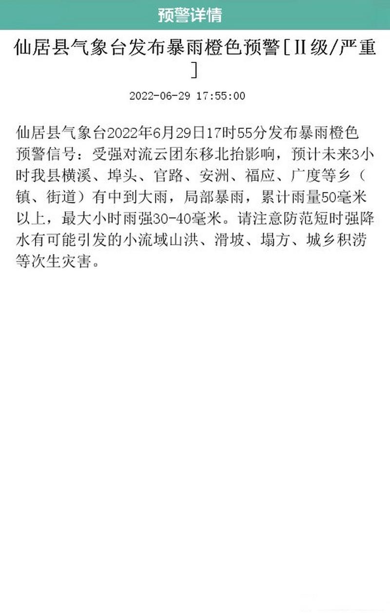 天气预报温岭，天气预报温岭市-第7张图片-优品飞百科