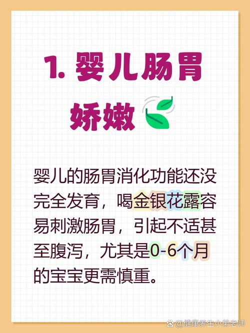 金银花怎么泡水喝，婴儿可以喝金银花水吗，金银花泡茶宝宝能喝吗-第2张图片-优品飞百科