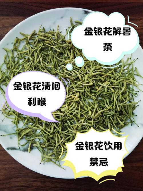 金银花怎么泡水喝，婴儿可以喝金银花水吗，金银花泡茶宝宝能喝吗-第4张图片-优品飞百科