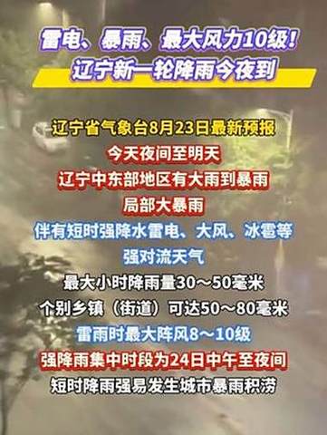 沈阳法库天气预报，沈阳法库天气预报今天？-第2张图片-优品飞百科
