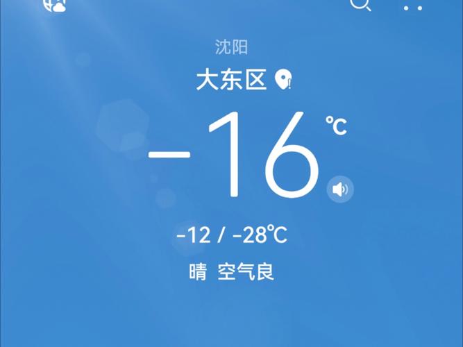 沈阳地区天气预报，沈阳地区天气预报24小时-第1张图片-优品飞百科