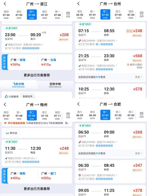 昆明机场天气预报？昆明机场天气预报 24小时查询？-第2张图片-优品飞百科